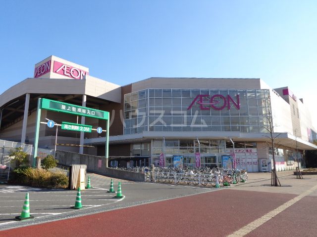 スーパー　イオン鎌ヶ谷ショッピングセンター（スーパー）まで1268m