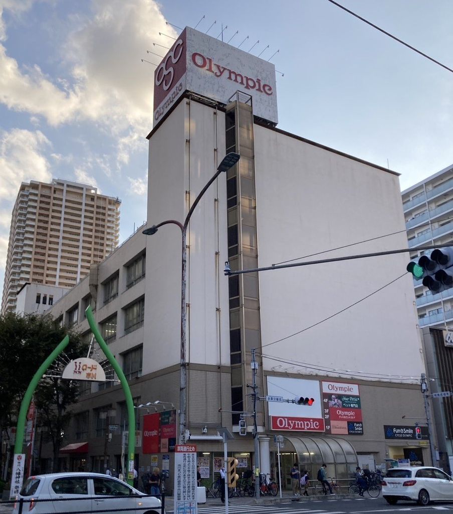 ホームセンター　Olympic市川店（ホームセンター）まで830m