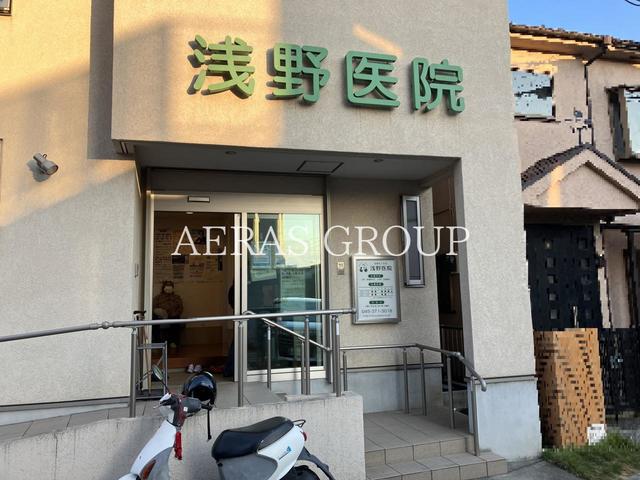 病院　浅野医院（病院）まで781m