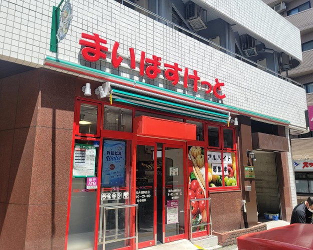 スーパー　まいばすけっと小柳町2丁目店（スーパー）まで187m