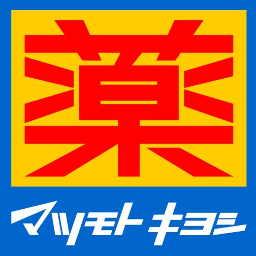 ドラックストア　マツモトキヨシ武蔵野台駅店（ドラッグストア）まで1133m