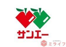 スーパー　サンエー平野店（スーパー）まで1170m