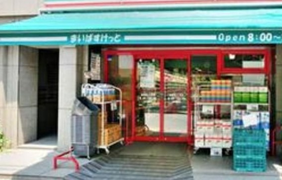 スーパー　まいばすけっと墨田緑3丁目店（スーパー）まで341m