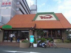 その他　炭火焼レストランさわやか（その他）まで450m