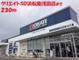 ドラックストア　クリエイトＳＤ（ドラッグストア）まで230m