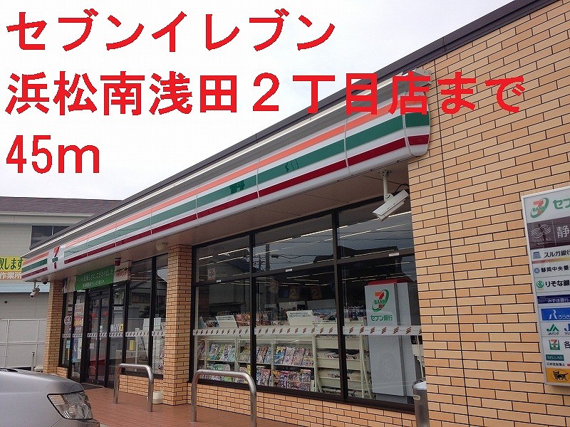 コンビニ　セブンイレブン（コンビニ）まで45m