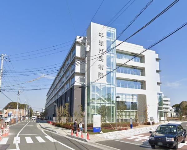 病院　平塚市民病院（病院）まで1620m