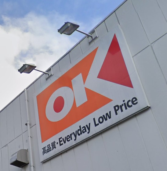 スーパー　オーケー 妙蓮寺店（スーパー）まで464m