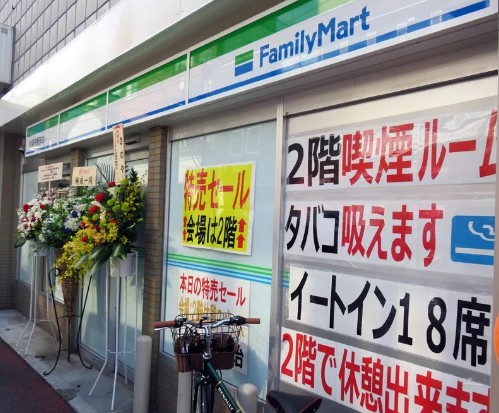 コンビニ　ファミリーマート 妙蓮寺駅前店（コンビニ）まで553m