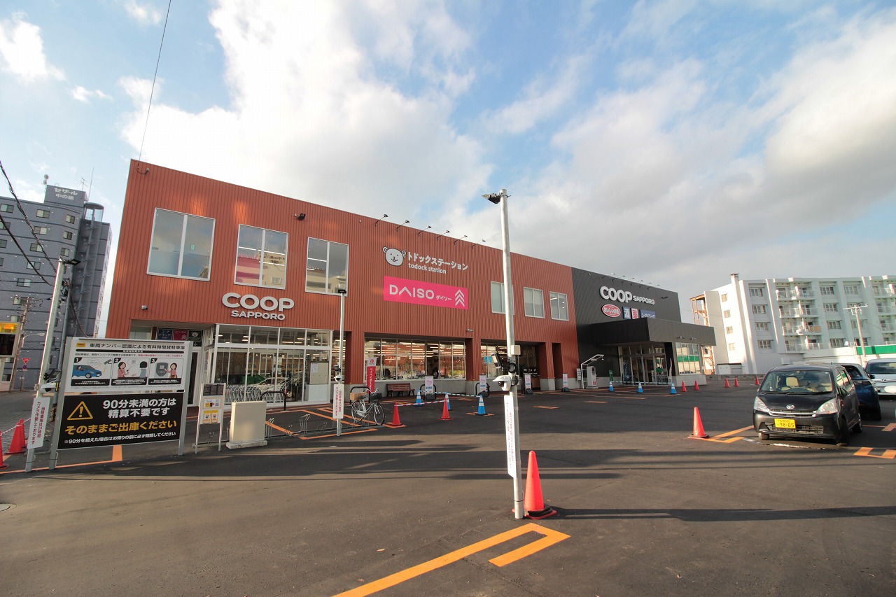 スーパー　コープさっぽろなかのしま店（スーパー）まで121m