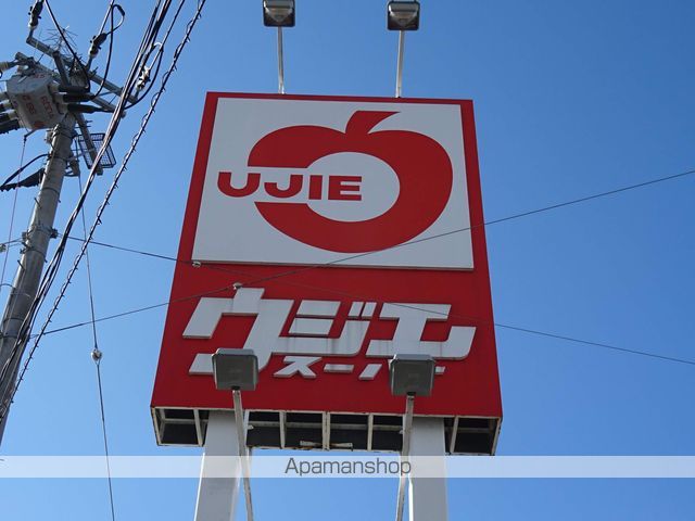 スーパー　ウジエスーパー袋原店（スーパー）まで548m