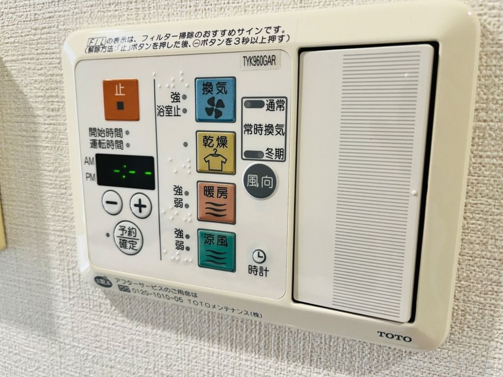 その他部屋・スペース