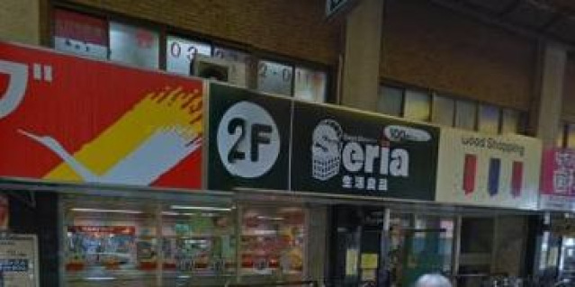 ショッピングセンター　Seriaノジマ宮前店（ショッピングセンター）まで876m