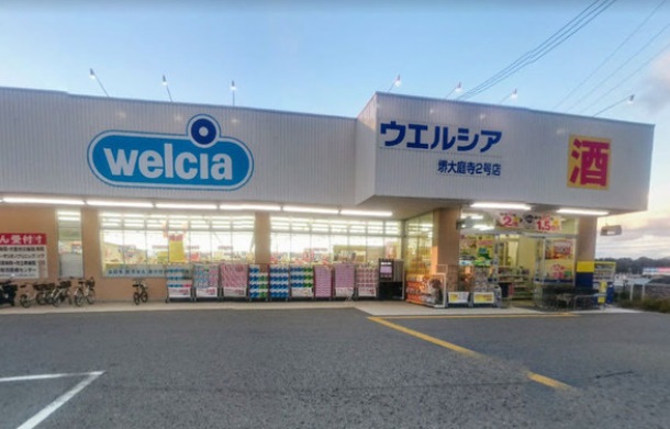 ドラックストア　ウエルシア堺大庭寺2号店（ドラッグストア）まで449m
