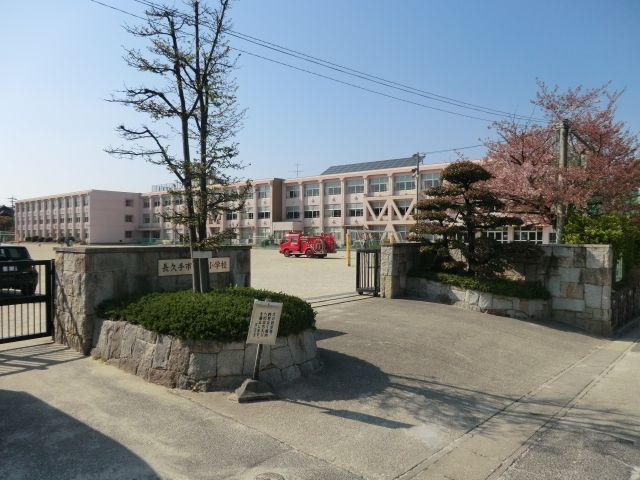小学校　長久手市立西小学校（小学校）まで557m