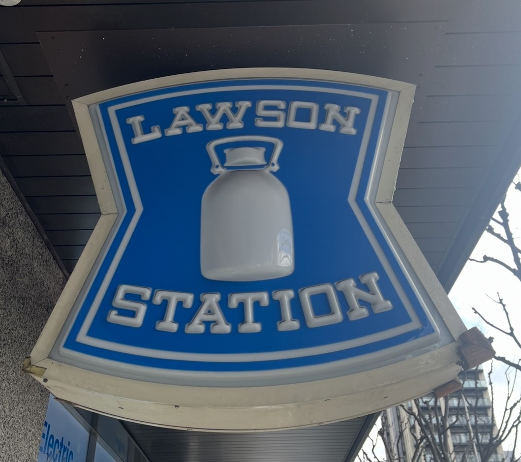 コンビニ　ローソン小倉宇佐町店（コンビニ）まで117m