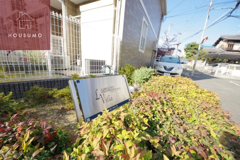 庭　お庭の付いた物件です