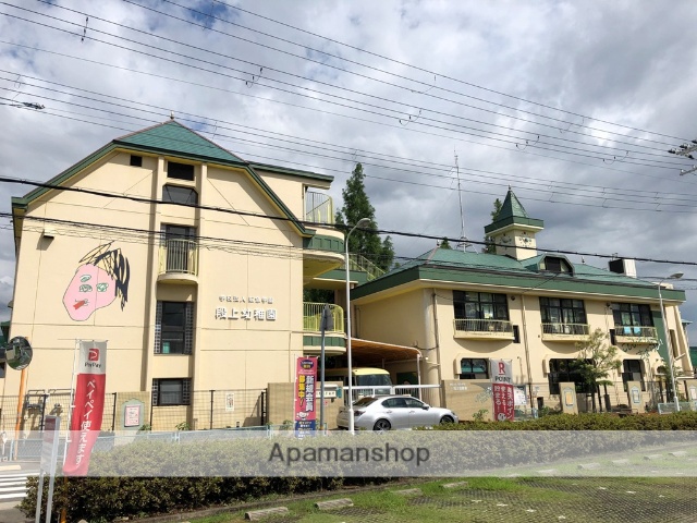 幼稚園・保育園　阪急学園段上幼稚園（幼稚園・保育園）まで760m