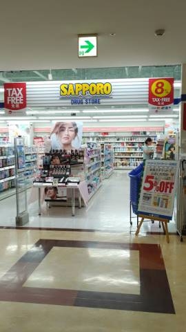 ドラックストア　サツドラファクトリー店（ドラッグストア）まで456m