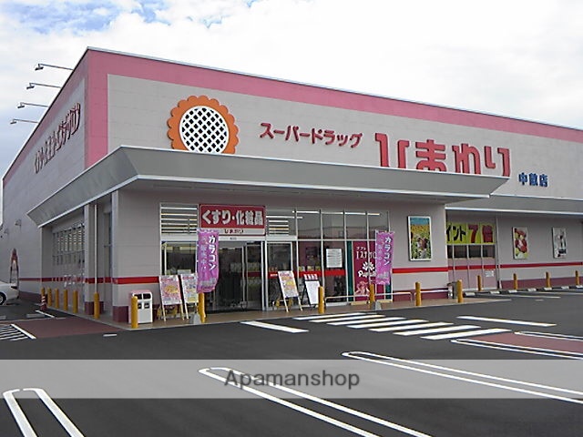 その他　スーパードラッグひまわり中畝店（その他）まで341m