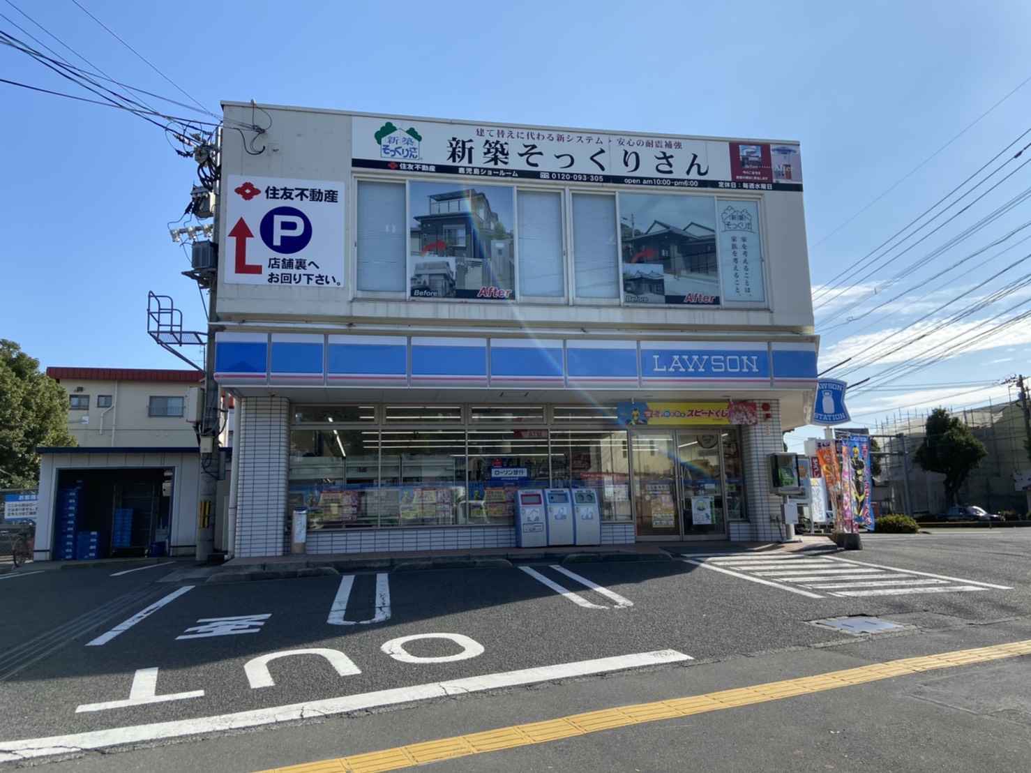 コンビニ　ローソン鹿児島鴨池一丁目店（コンビニ）まで450m
