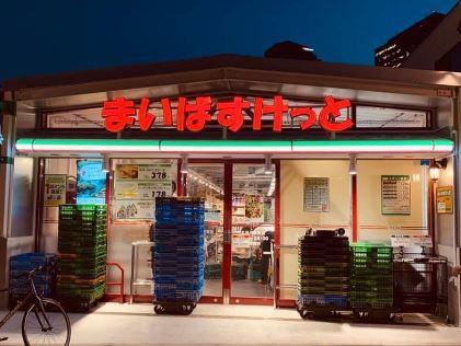 スーパー　まいばすけっと 北品川駅東店（スーパー）まで73m