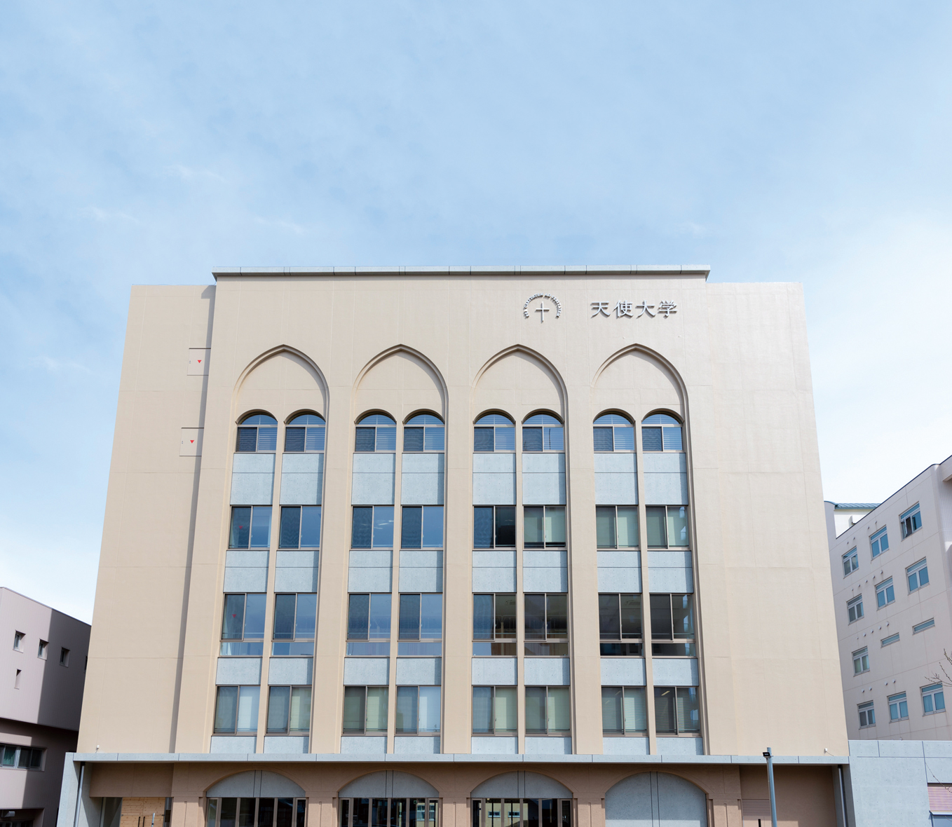 大学・短大　私立天使大学（大学・短大）まで601m