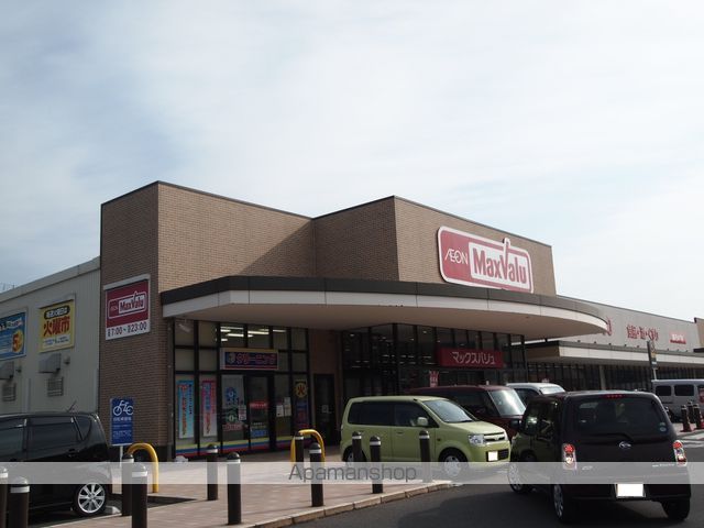 スーパー　マックスバリュ知多新知店（スーパー）まで1092m