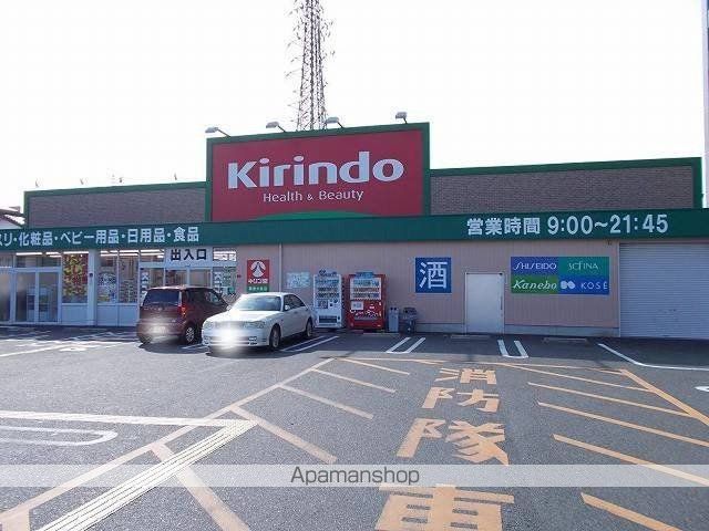 ドラックストア　キリン堂草津大路店（ドラッグストア）まで1041m
