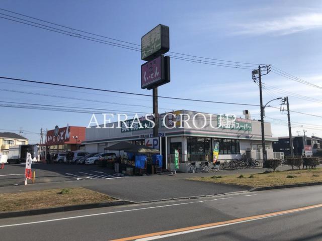 スーパー　業務スーパー 花見川店（スーパー）まで412m