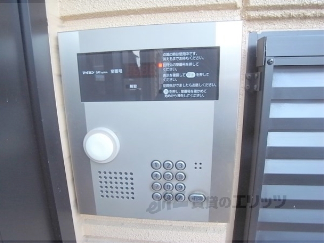 セキュリティ　オートロック