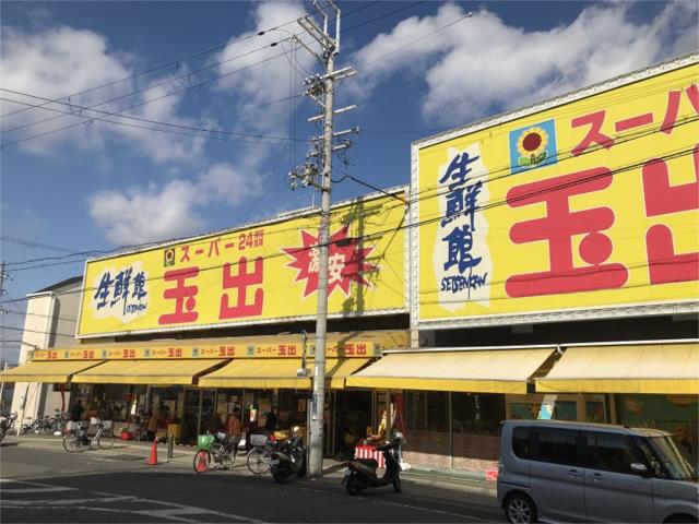スーパー　スーパー玉出　信太山店（スーパー）まで610m