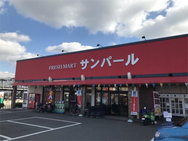 スーパー　ショップサンパール（スーパー）まで624m