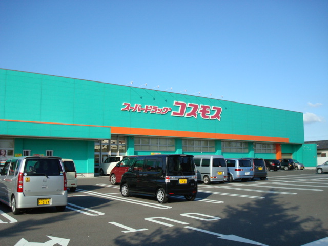 ドラックストア　ディスカウントドラッグコスモス大村店（ドラッグストア）まで843m