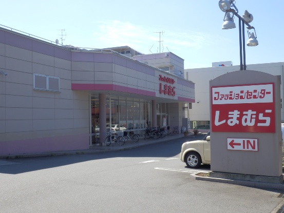 ショッピングセンター　ファッションセンターしまむら星が丘店（ショッピングセンター）まで1530m