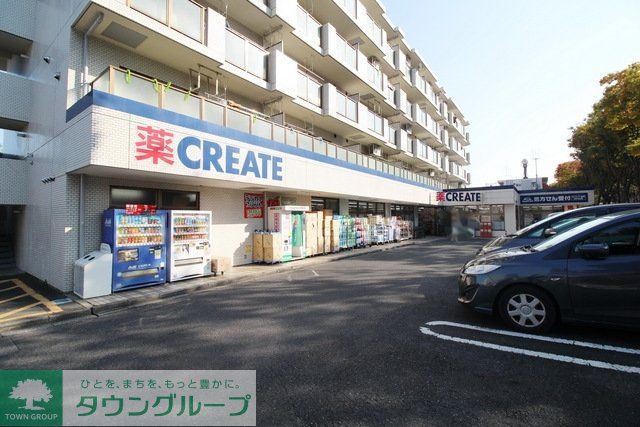 ドラックストア　クリエイトエス・ディー柿の木台店（ドラッグストア）まで551m