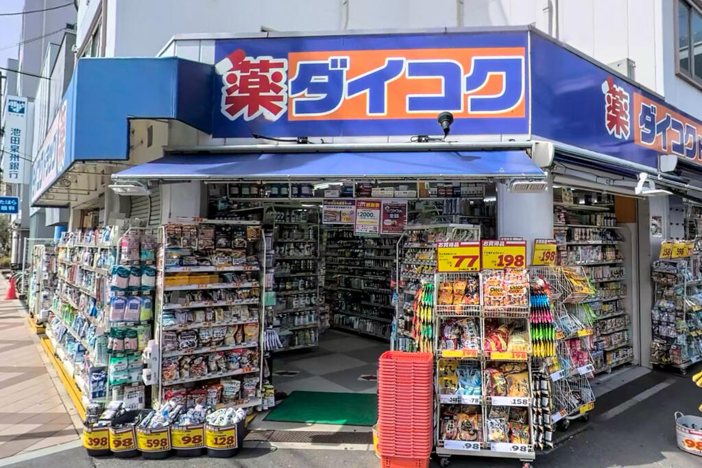 ドラックストア　ダイコクドラッグ淡路駅前店（ドラッグストア）まで382m