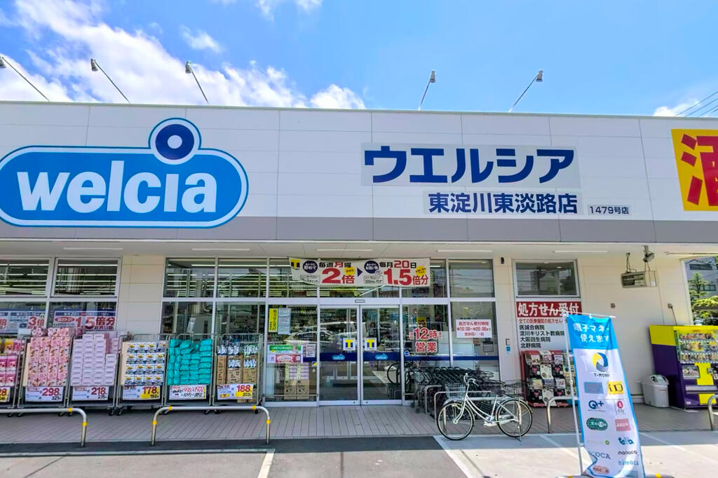 ドラックストア　ウエルシア東淀川東淡路店（ドラッグストア）まで540m