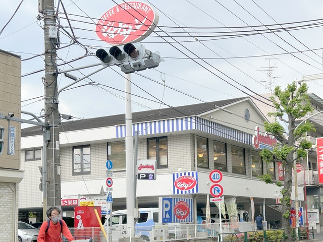 飲食店　ジョナサン鷺宮店（飲食店）まで181m