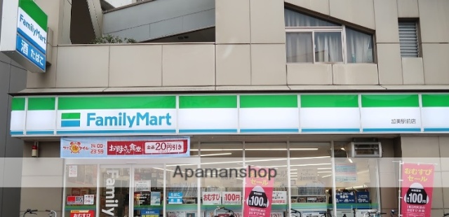 コンビニ　ファミリーマート（コンビニ）まで196m