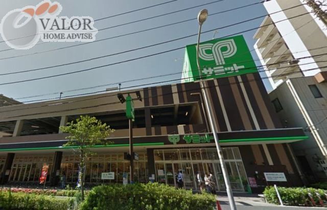 スーパー　サミットストア井土ヶ谷店（スーパー）まで1120m