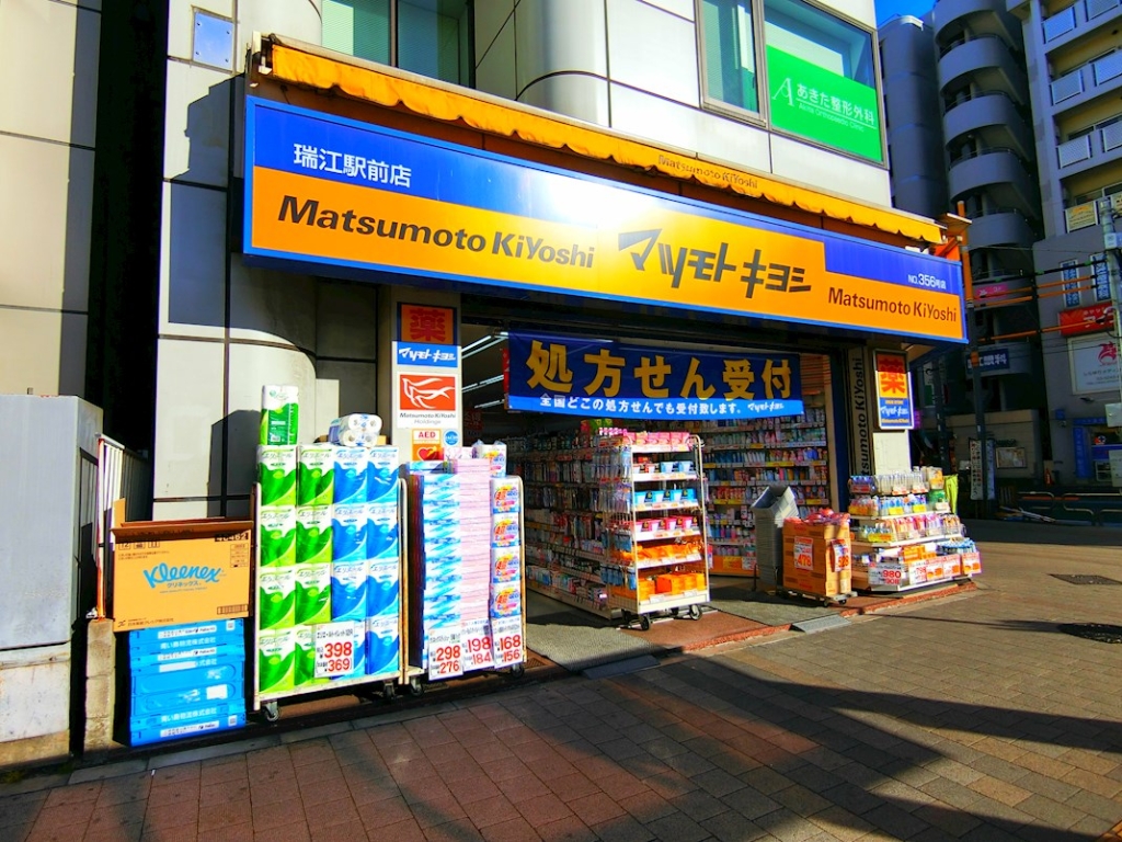 ドラックストア　薬マツモトキヨシ瑞江駅前店（ドラッグストア）まで543m