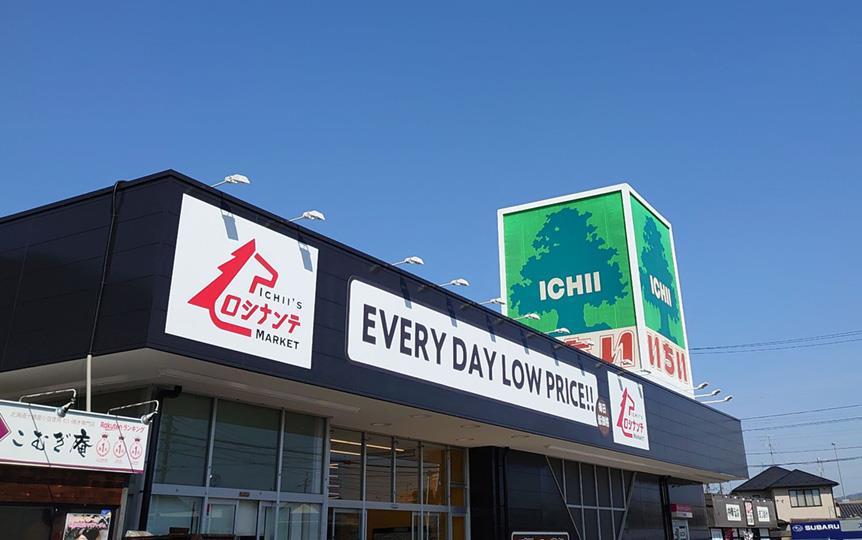 スーパー　ロシナンテ（スーパー）まで700m