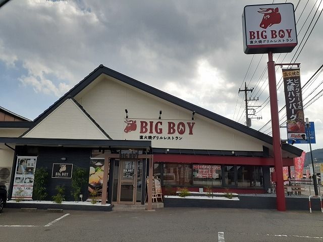 飲食店　ビッグボーイ（飲食店）まで300m