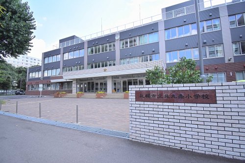 小学校　札幌市立北九条小学校（小学校）まで814m