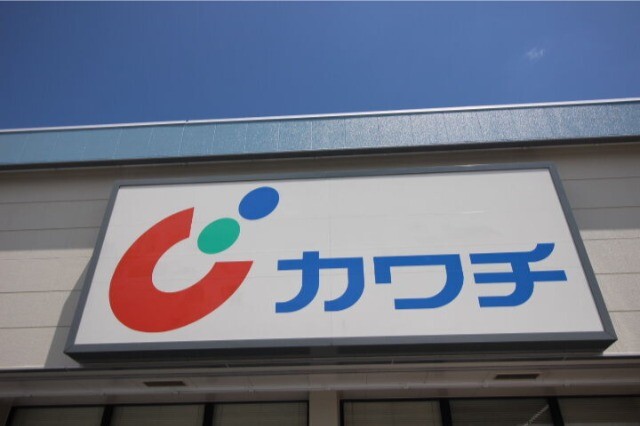 ドラックストア　カワチ薬品美田園店（ドラッグストア）まで432m
