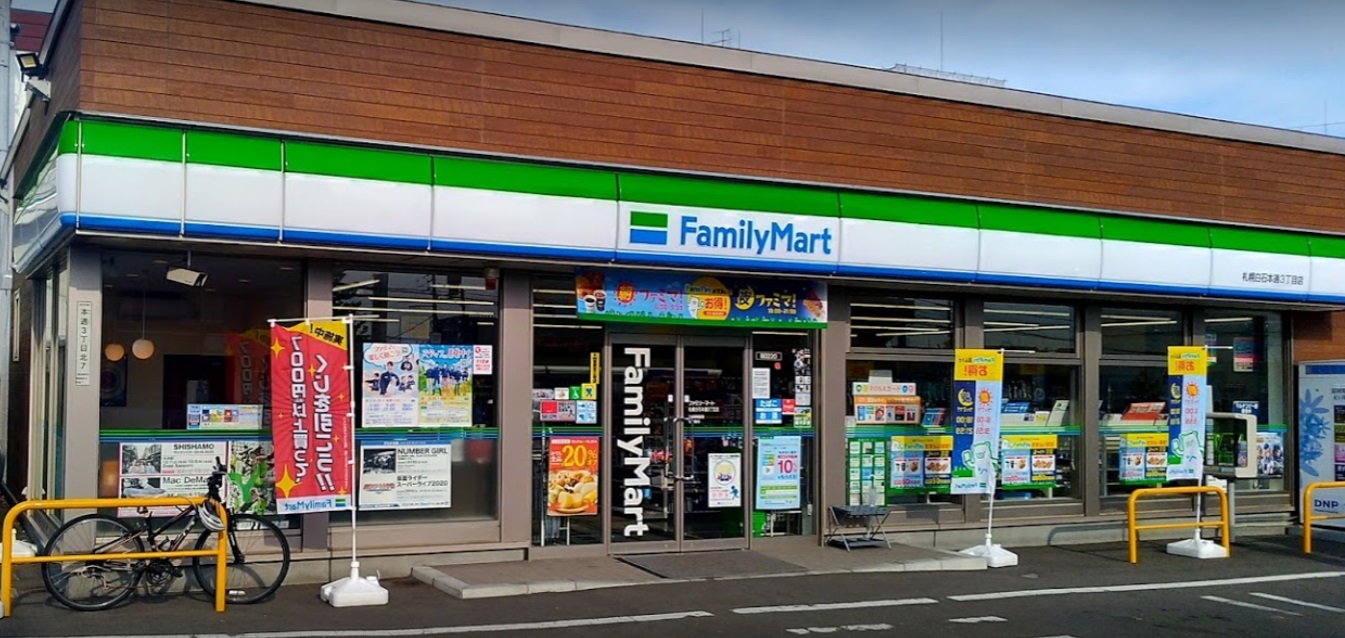 コンビニ　ファミリーマート札幌白石本通3丁目店（コンビニ）まで462m