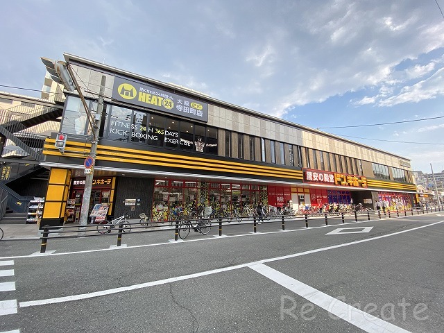 ショッピングセンター　ドンキホーテ寺田町駅店（ショッピングセンター）まで661m