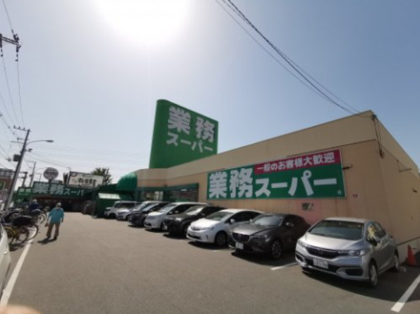 スーパー　業務スーパー 松原店（スーパー）まで1279m