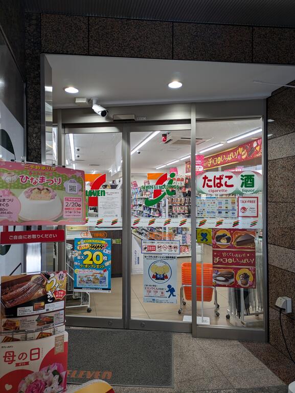 コンビニ　セブンイレブン本郷三丁目駅南店（コンビニ）まで273m